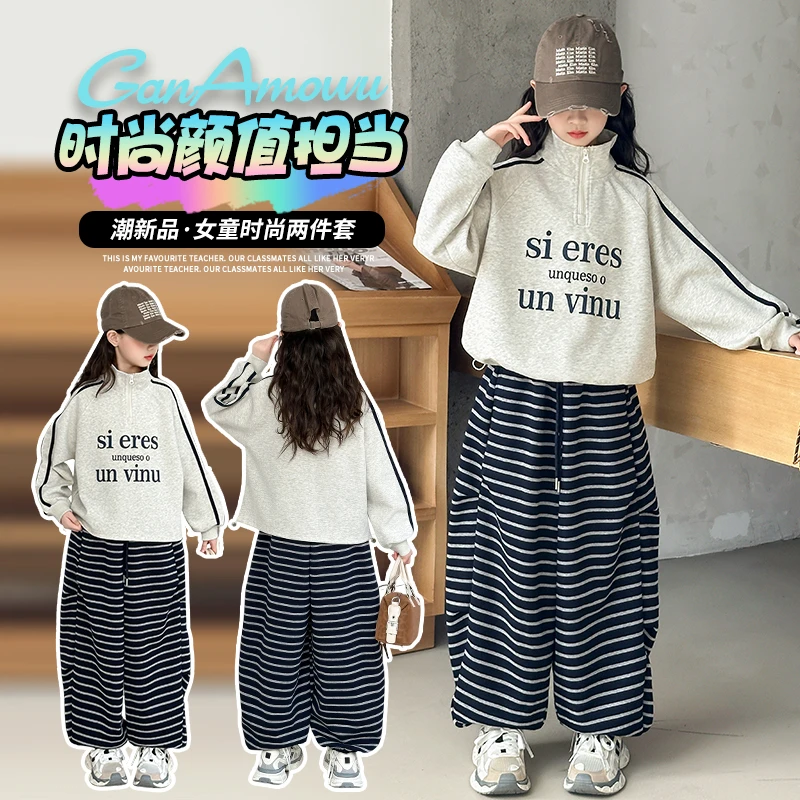 女童春秋套装2025新款6-12岁15岁中大儿童休闲洋气潮流学生两件套