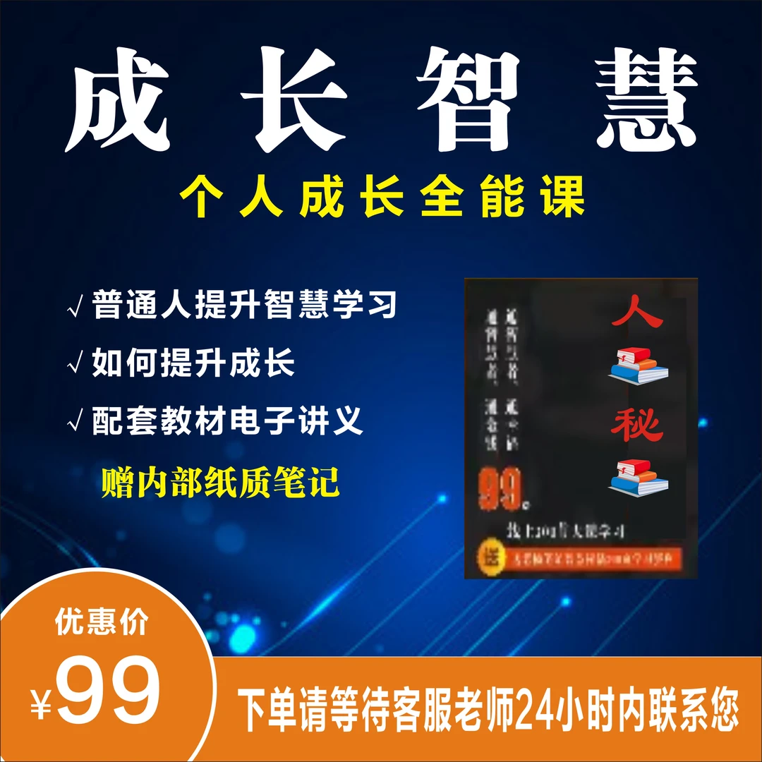 人性洞察训练营(赠内部纸质笔记)