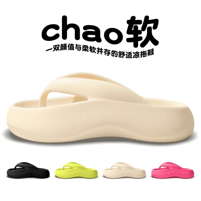 趣艺家厚底人字拖时尚休闲简约居家女外穿轻便潮流夏沙滩户外穿L