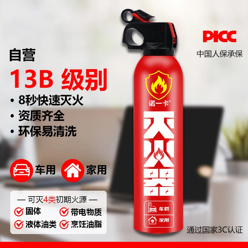 诺一卡车载水基灭火器车用家用小型便携汽车年检消防器材耐高低温