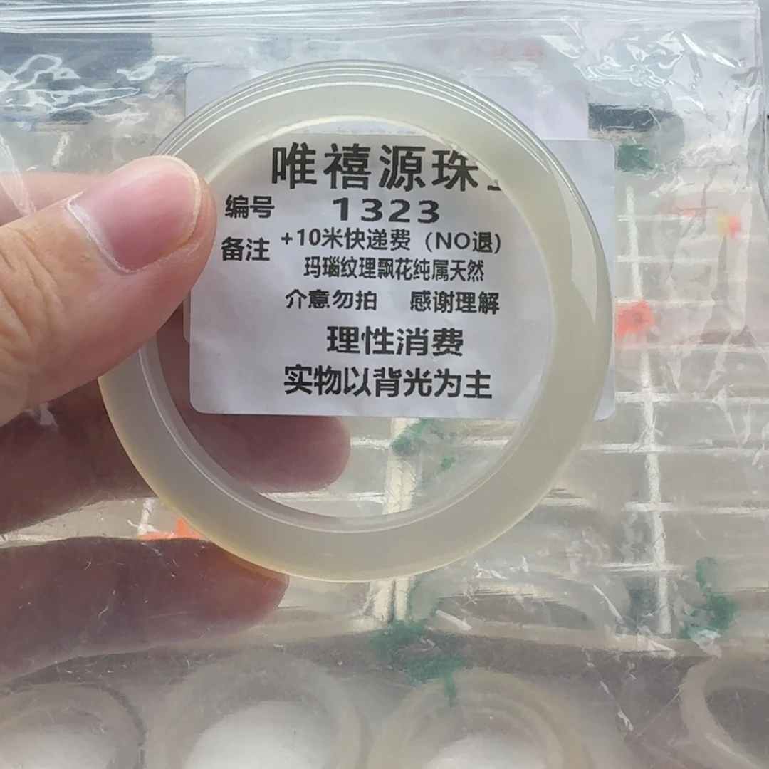 ****豆手镯玛瑙/玉髓未镶嵌55。 1323