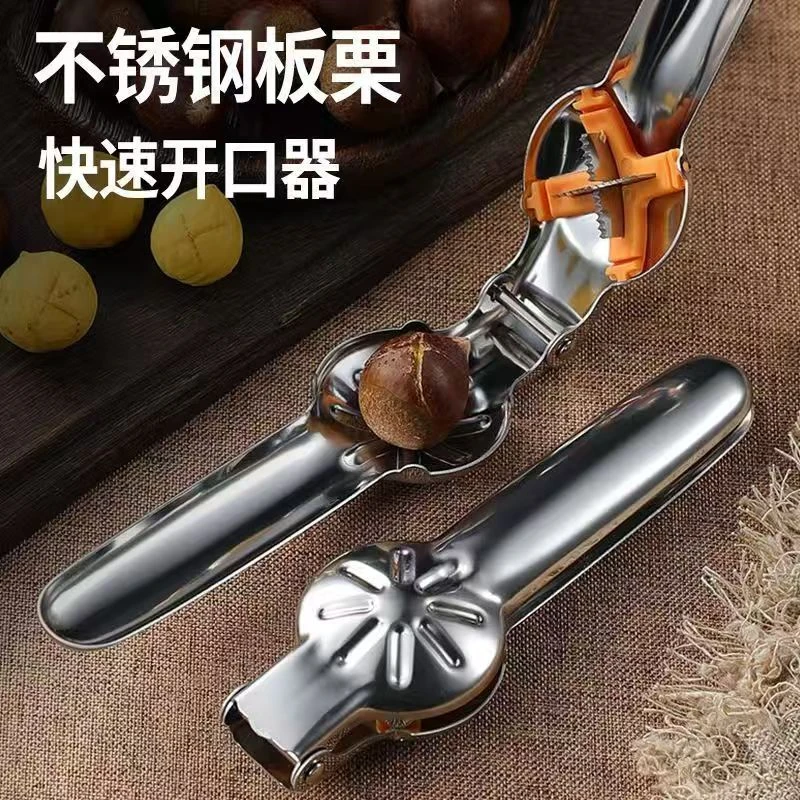 十字开切去皮器剥板栗开口器剥栗子神器去壳夹子家用生板栗神器