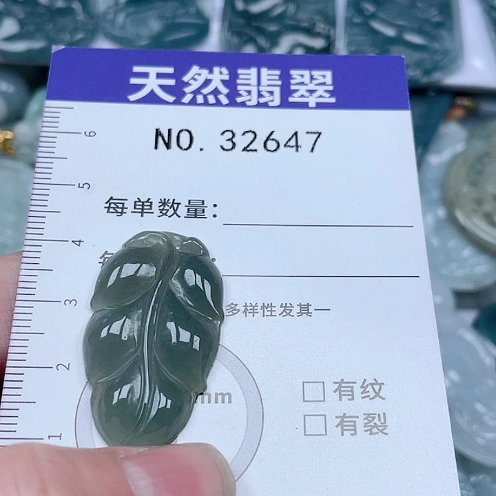 翡翠吊坠(不含链)未镶嵌