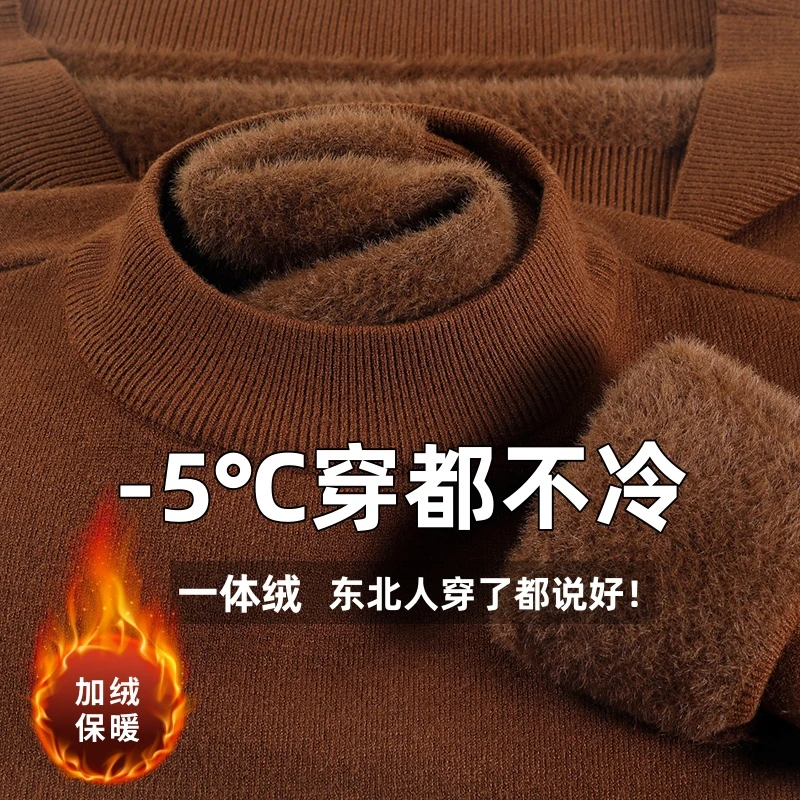 水貂毛山羊绒轻奢男士半高领保暖针织打底毛衣一体绒加绒加厚