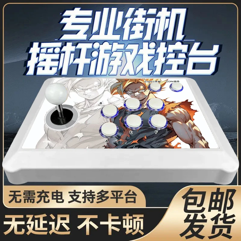 安卓苹果手机电脑平板通用有线怀旧游戏外设街机摇杆键盘0延迟