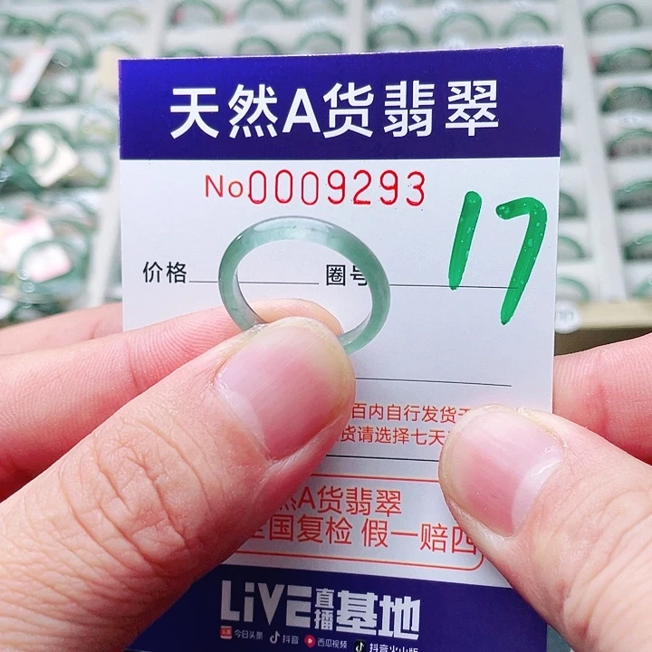翡翠未镶嵌戒指天然A货翡翠戒指