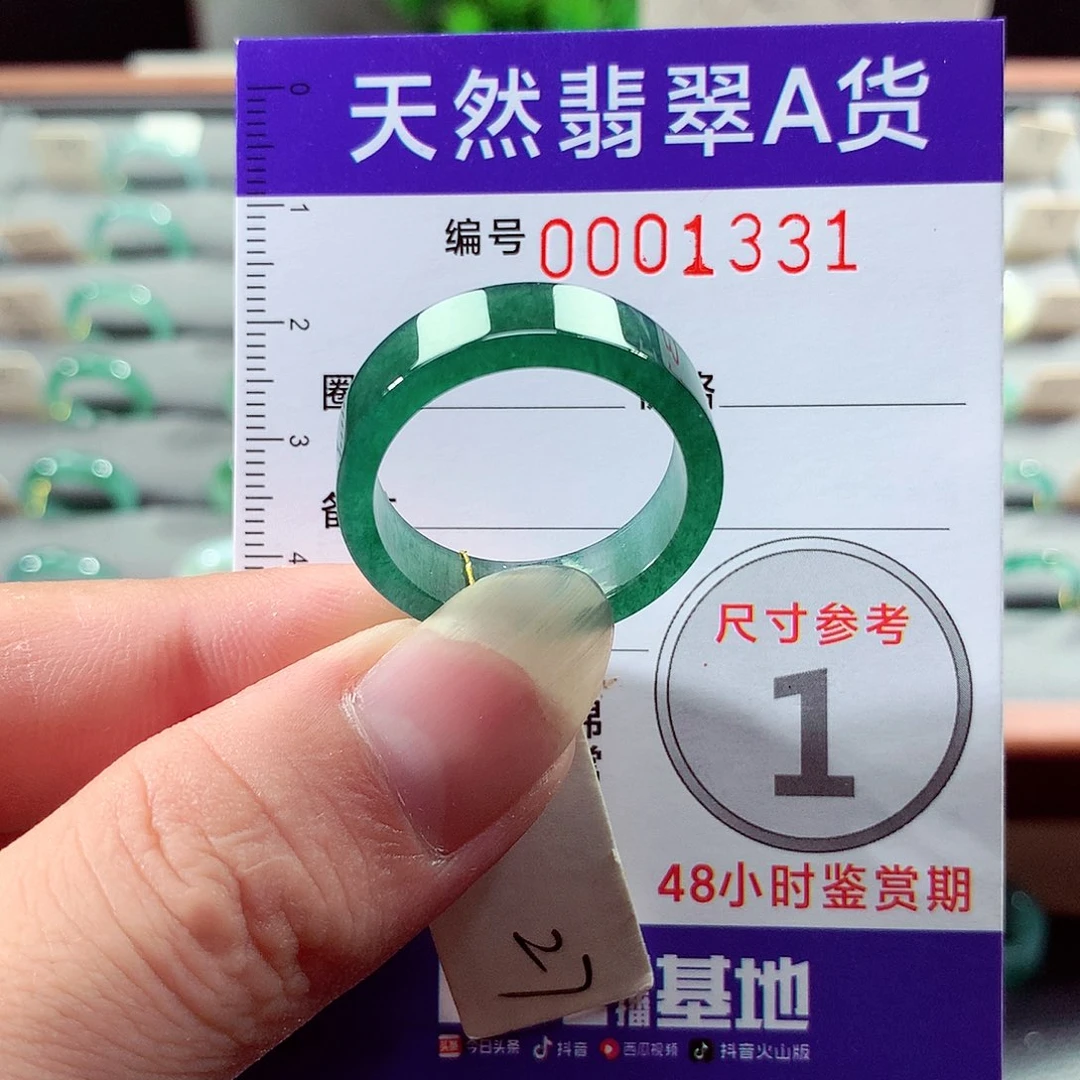 金***虾翡翠戒指未镶嵌27号