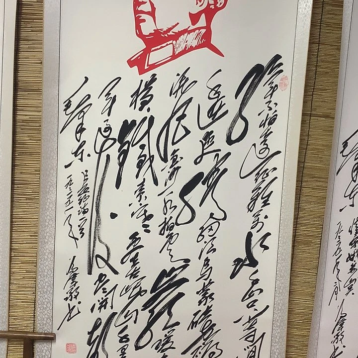 书法禅**心冯伟老师竖版长征