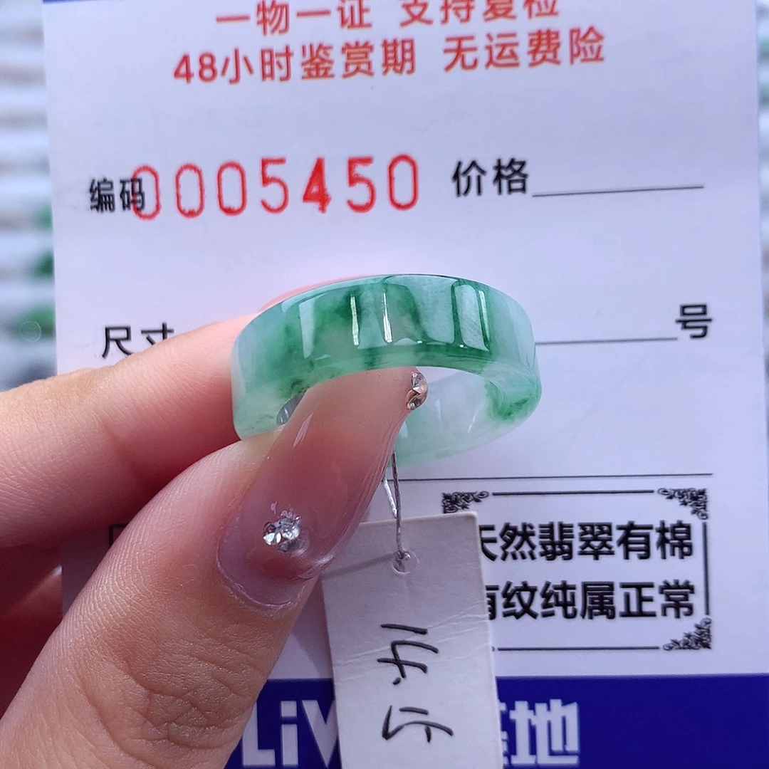 翡翠未镶嵌戒指天然