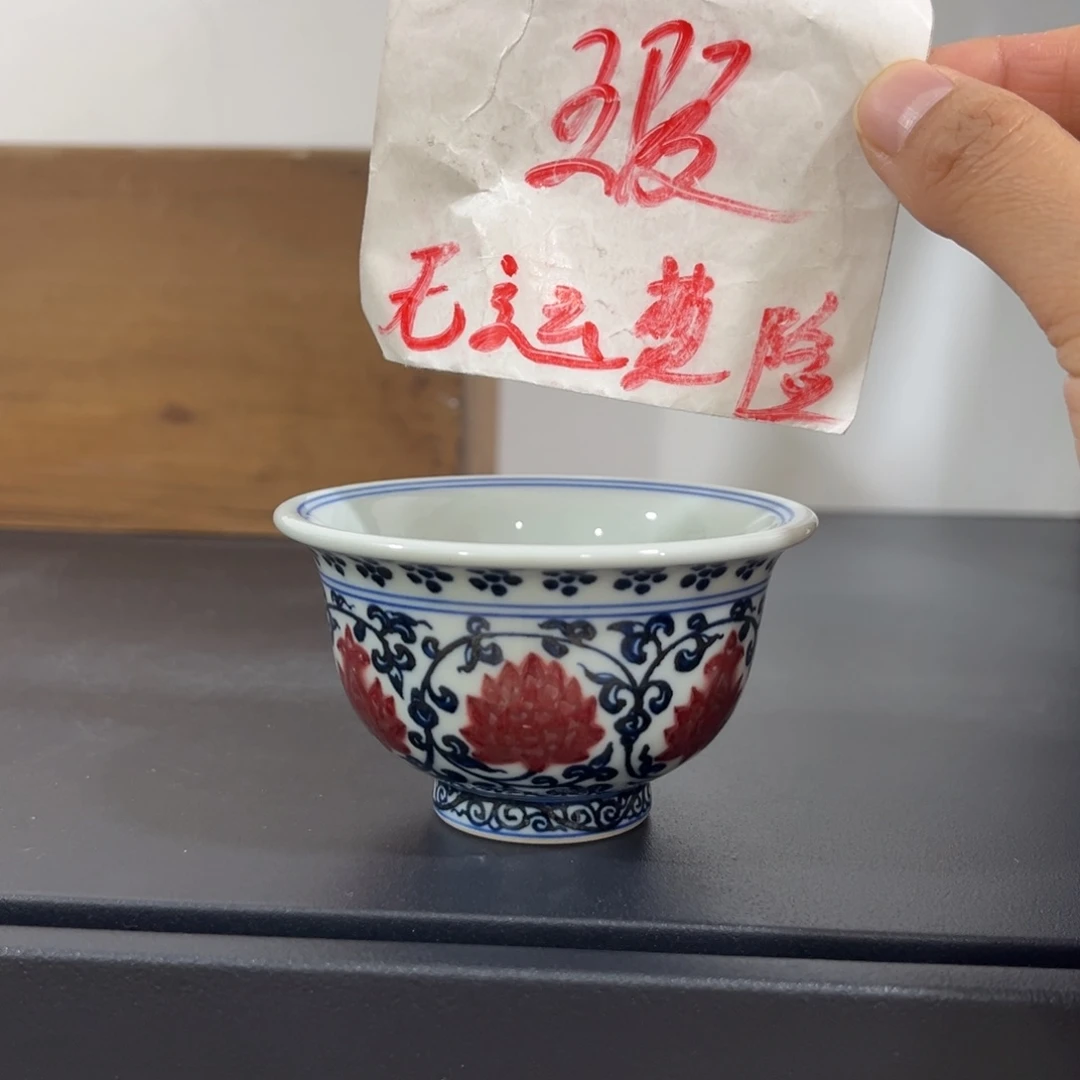 人***才青花釉里红缠枝莲小压手