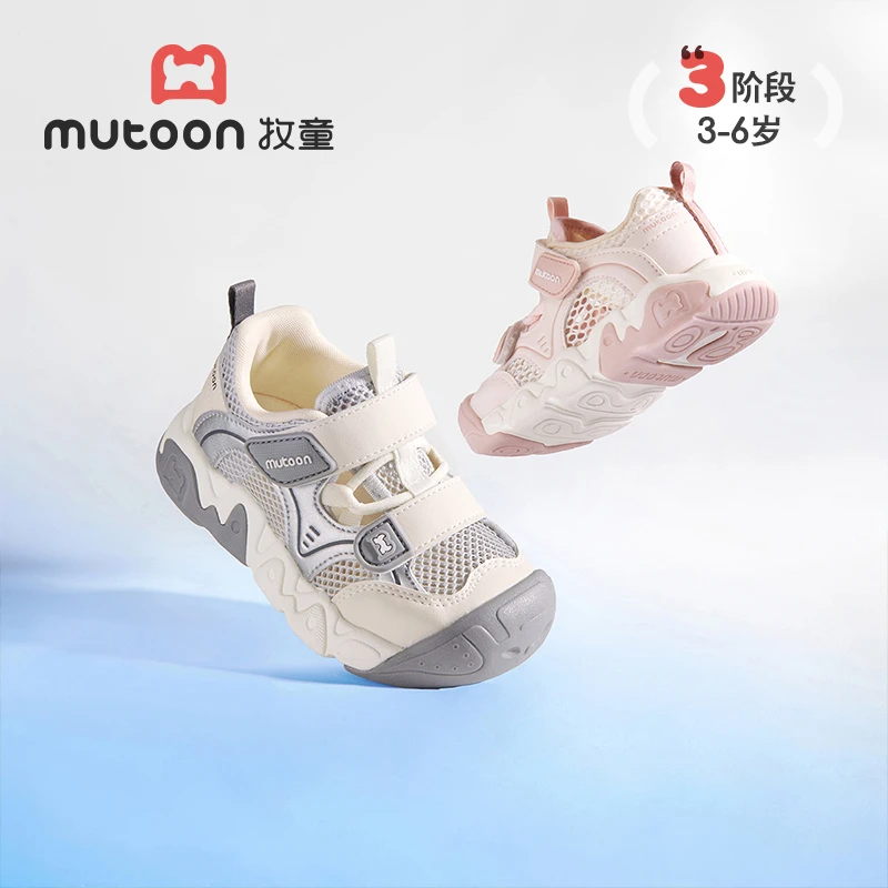 牧童童鞋韩系儿童夏季鞋子网面透气单网镂空防踢防撞小宝宝外出鞋