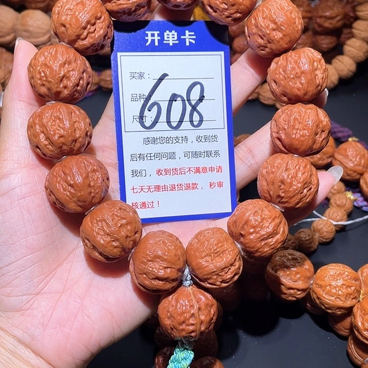 y**g608红皮粗筋爆肉矮桩磨盘手持2.7