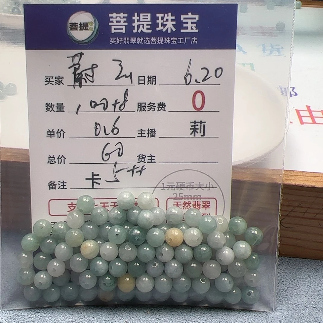 【闪购商品】未镶嵌手链翡翠蔚**云卡5++