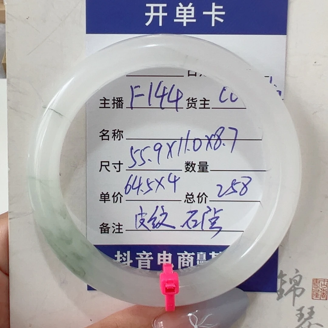 石英质玉(金丝玉)未镶嵌手镯
