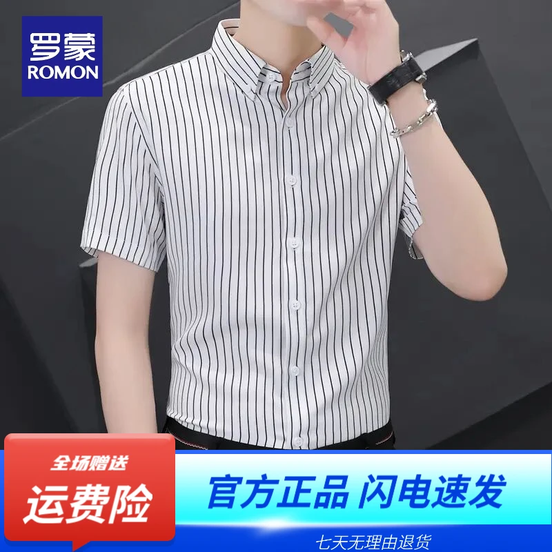 罗蒙新品男士弹力抗皱冰丝轻奢高档新款条纹夏季短袖衬衫男衬衣