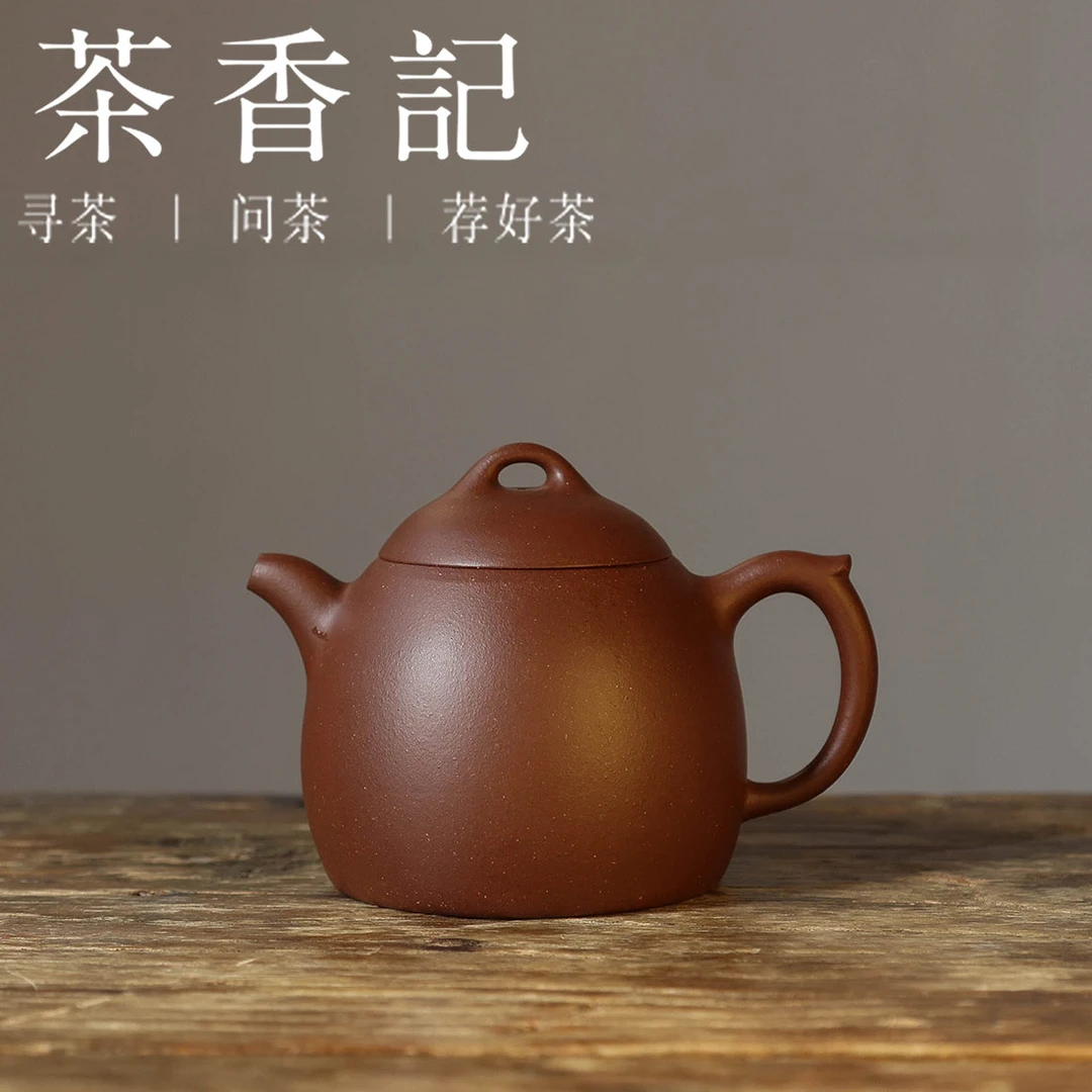 茶香记 紫砂壶杨寅超全手工底槽清秦权220ml素雅实用泡茶壶茶具