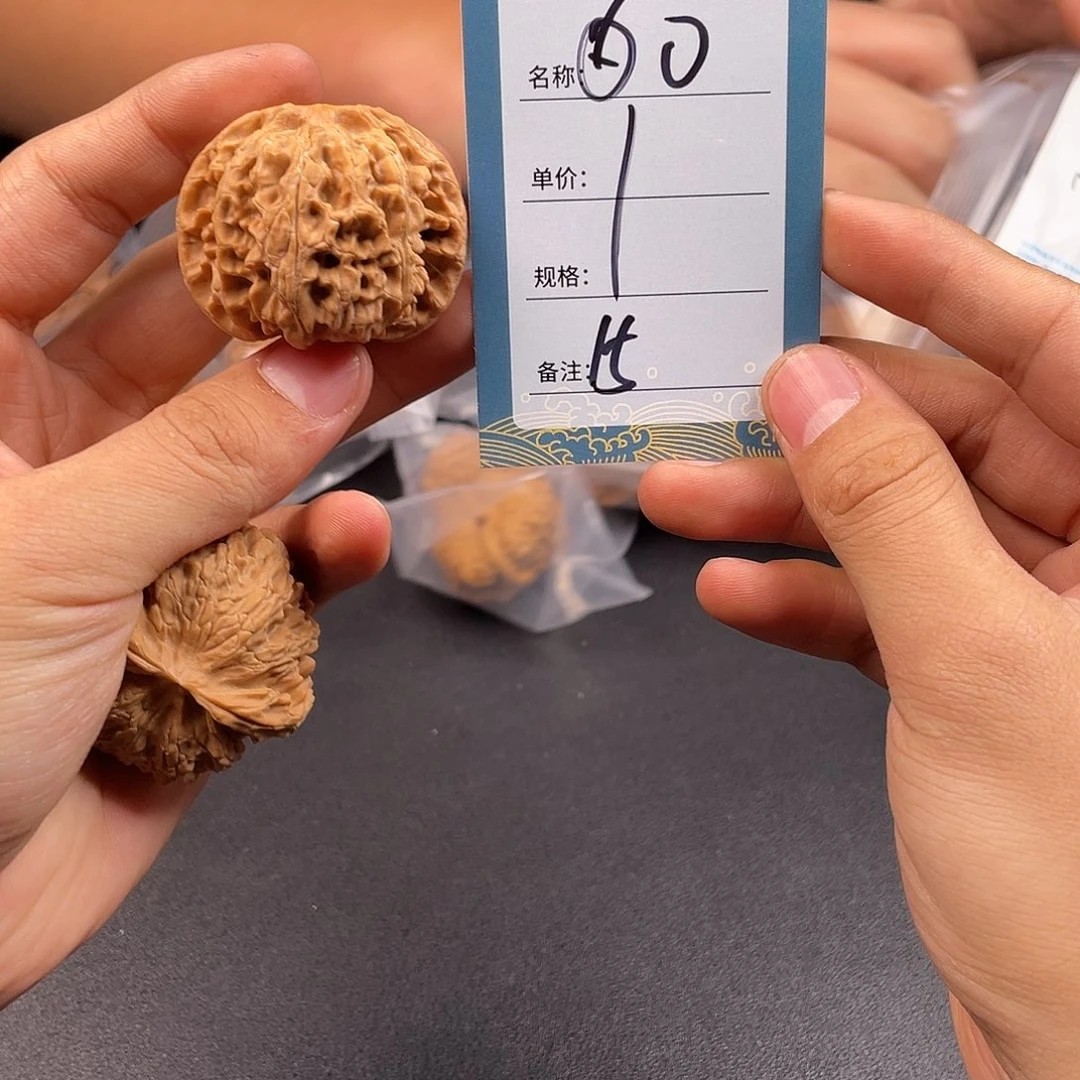 文玩核桃吊坠十五号