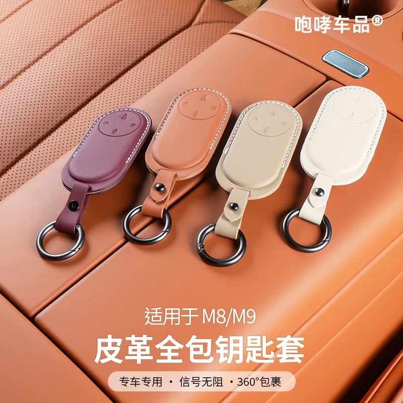 翰恩适用于车型24-25款问界M8M9钥匙防摔防刮同色保护套升级配件