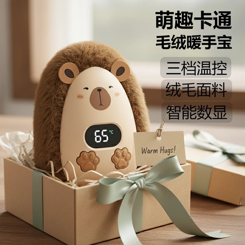 暖手宝便携卡通生日礼物女士充电款暖手蛋学生儿童随身携带暖宝宝