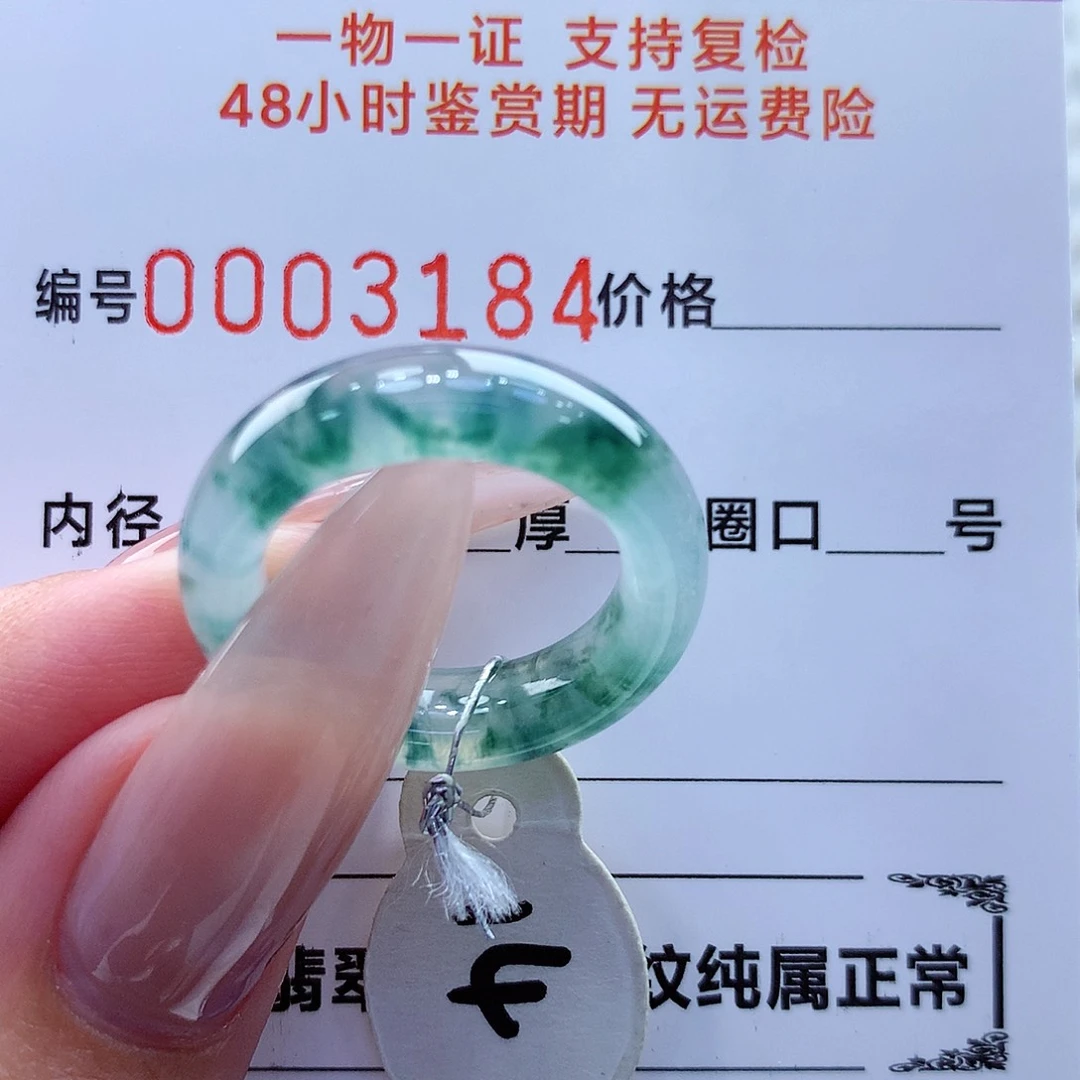未镶嵌戒指翡翠翡翠