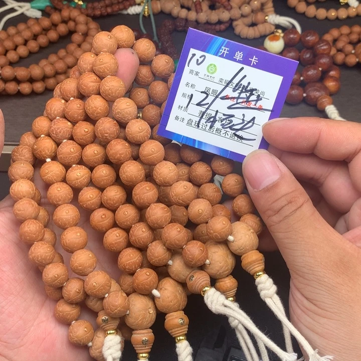 凤眼菩提手串凤眼菩提10