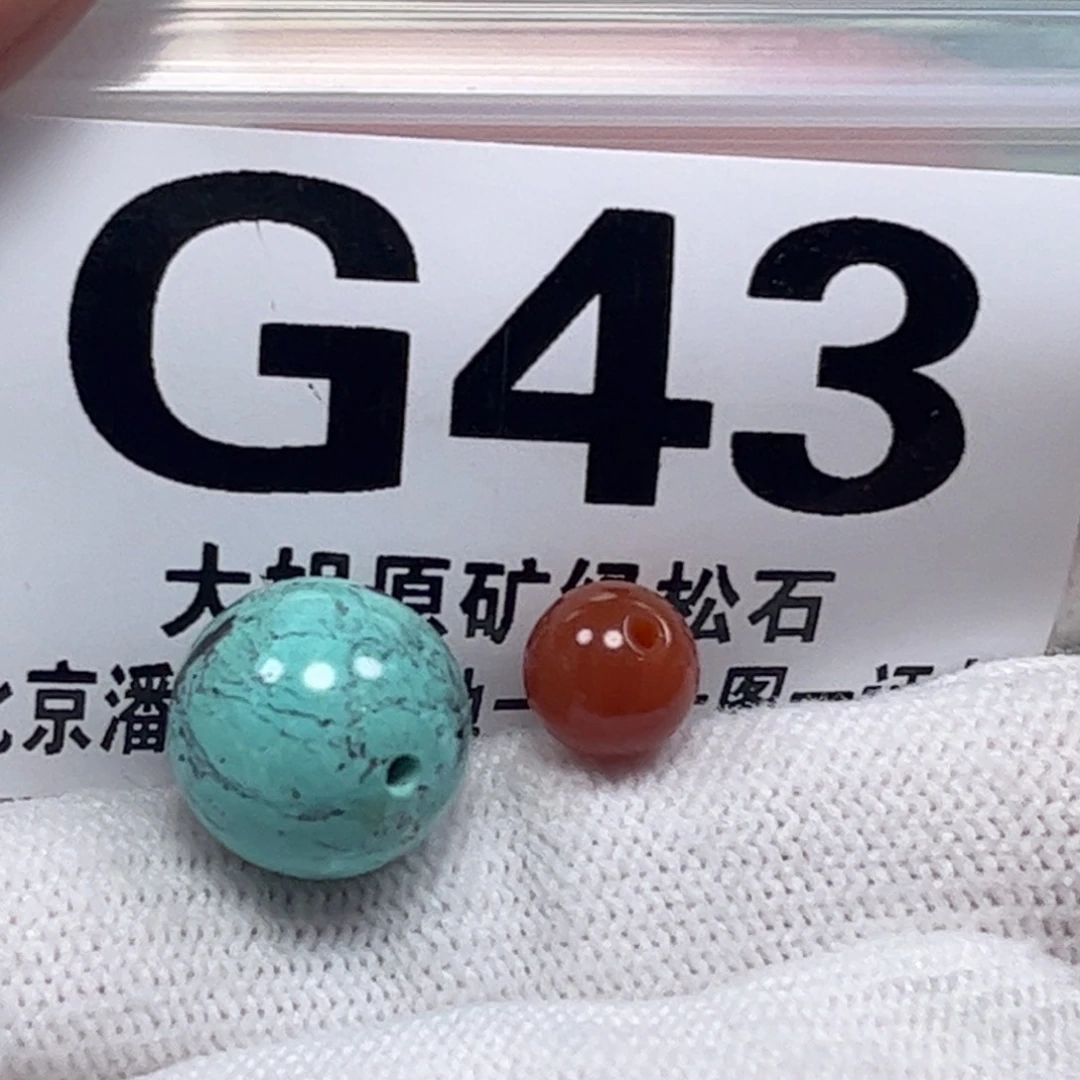 南红玛瑙珠宝奇石合金12.3m m