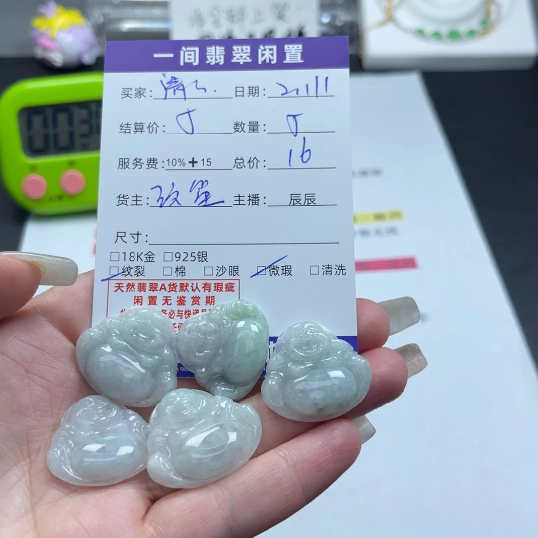 翡翠颈饰未镶嵌清*