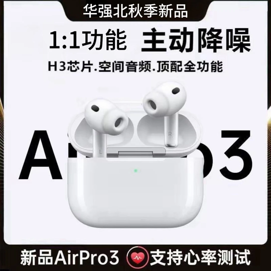 2025华强北新款八代耳机旗舰 ANC主动降噪适用安卓iOS入耳式