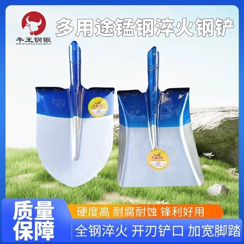 牛王钢锹淬火加厚专用挖沟农用锰钢铁锨工地铁锹户外铲子挖土全钢