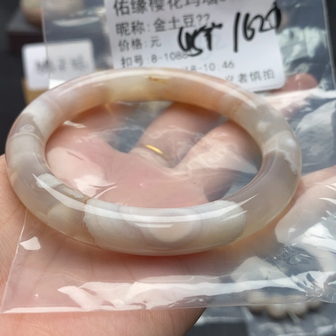 玛瑙/玉髓手镯合金金**?