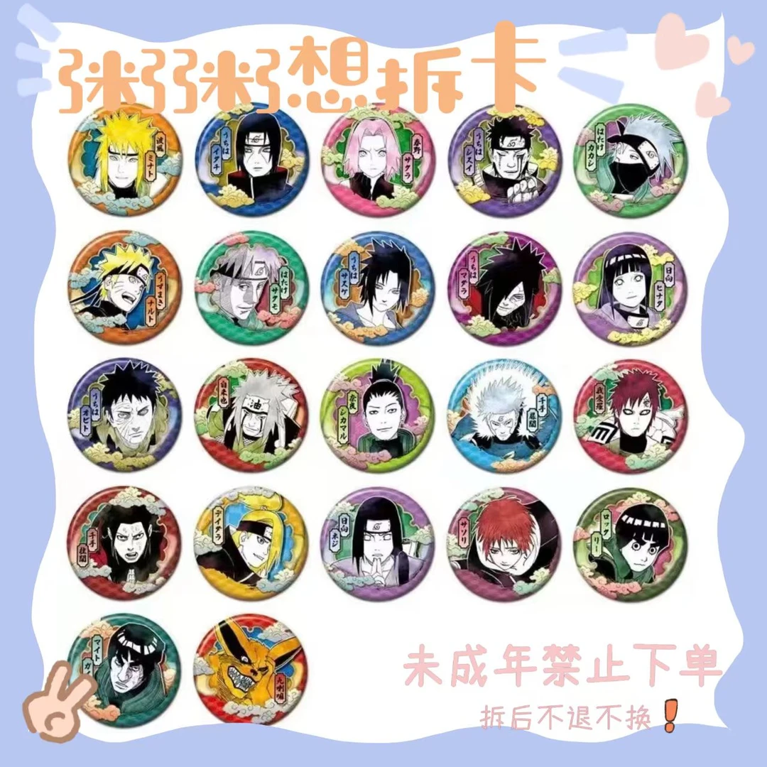 【火影忍者】JF24原画吧唧 1/2转盘（盲盒代拆）