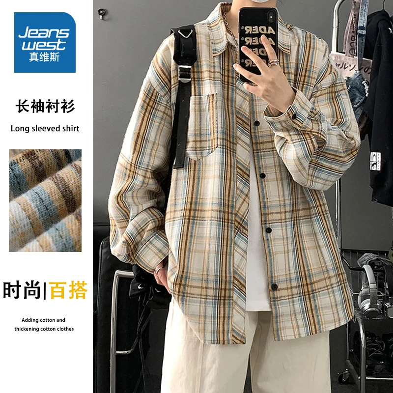 真维斯复古对襟男衬衫宽松休闲百搭长袖衬衫潮流春秋日系韩版外套