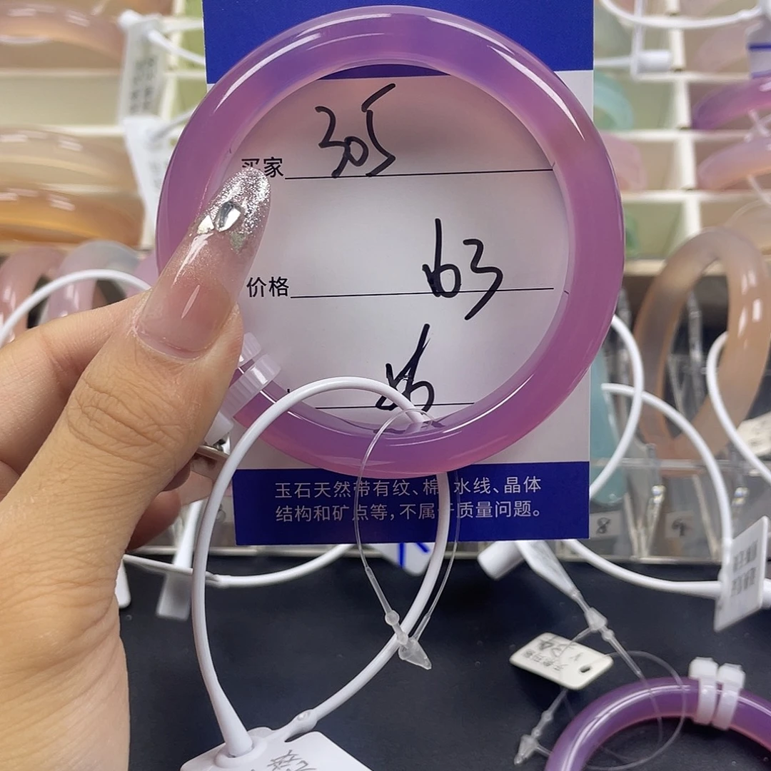 手镯玛瑙/玉髓未镶嵌