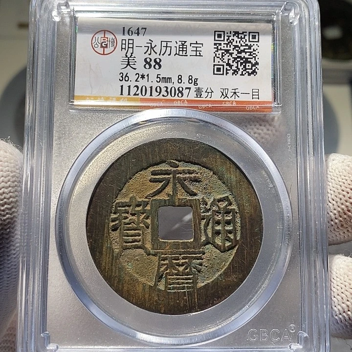 铜 ZL评级盒子币一个3087