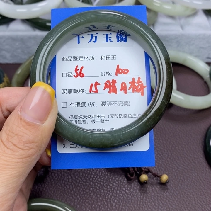 腊***)未镶嵌手镯和田玉