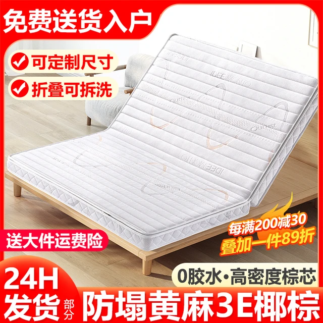 埃迪蒙托棕垫天然椰棕床垫硬垫子黄麻棕榈儿童护脊定制可折叠拆洗
