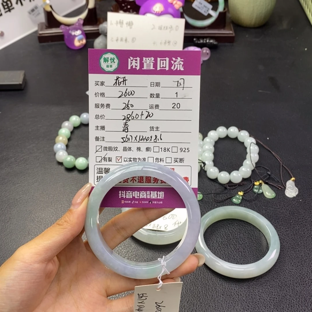 翡翠手镯未镶嵌花****6
