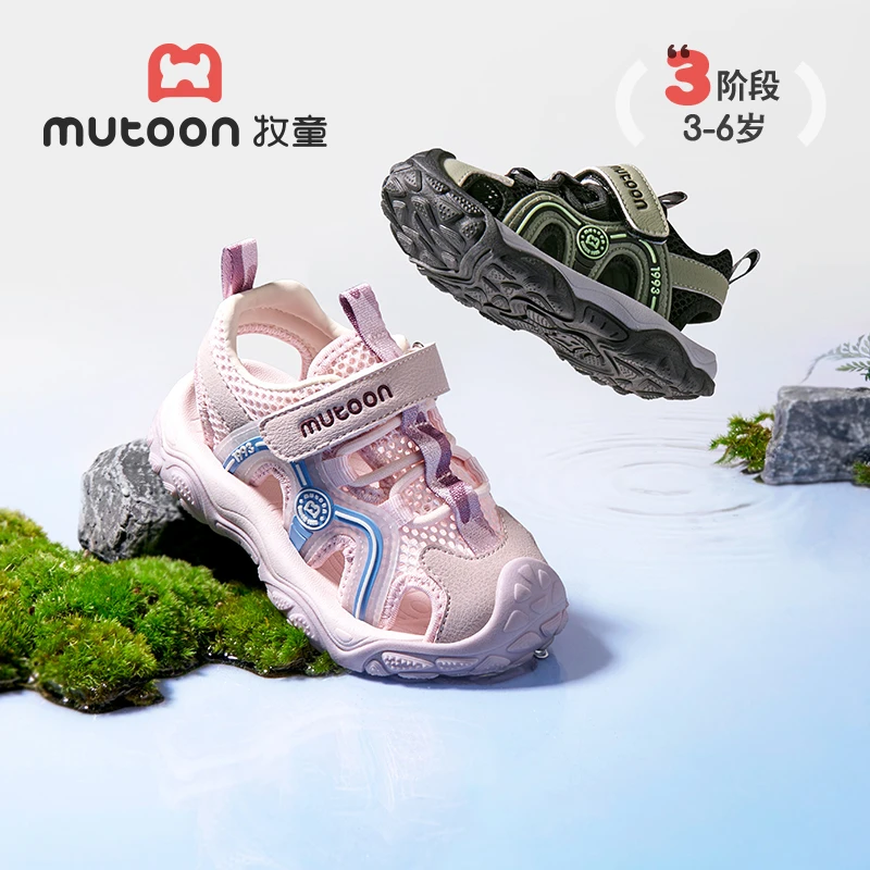 牧童童鞋儿童凉鞋2025夏季新款软底防撞户外沙滩鞋轻便男女童凉鞋