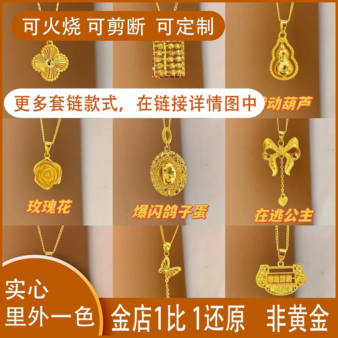 矿石l金【女链合集】孟加拉赤金北欧金南非锡金仿金首饰·规格图选款