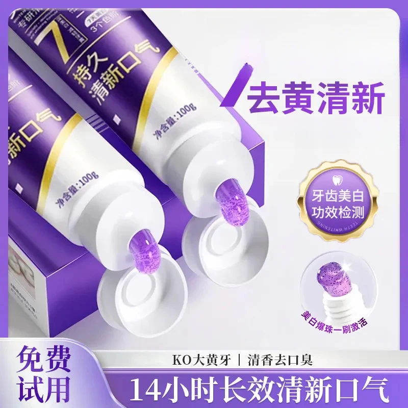 【官方正品】色修牙膏美白去黄去口臭持久留香清新口气护龈亮白牙齿