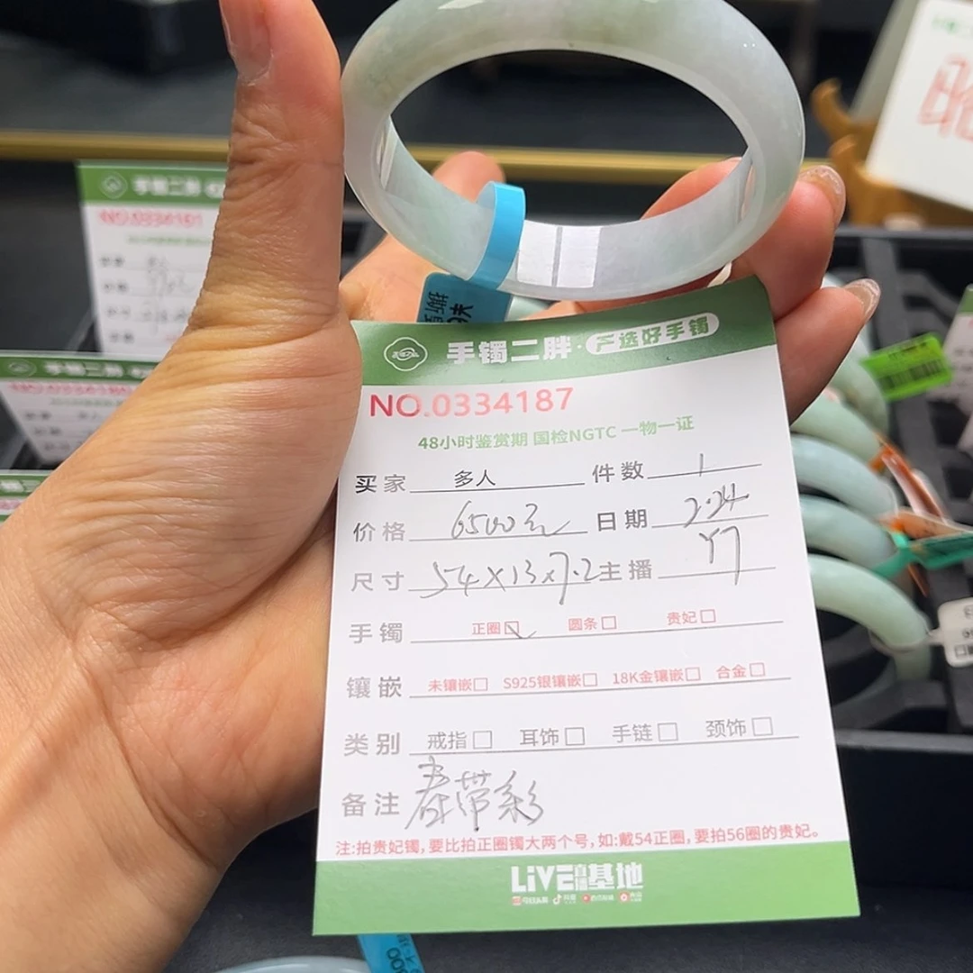 【闪购商品】翡翠手镯未镶嵌多人