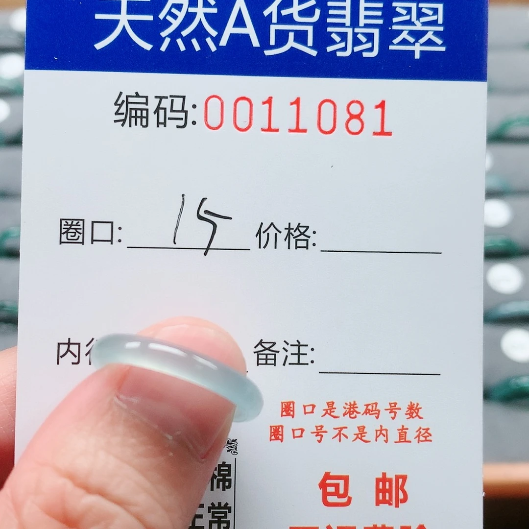 【闪购商品】翡翠戒指未镶嵌戒圈