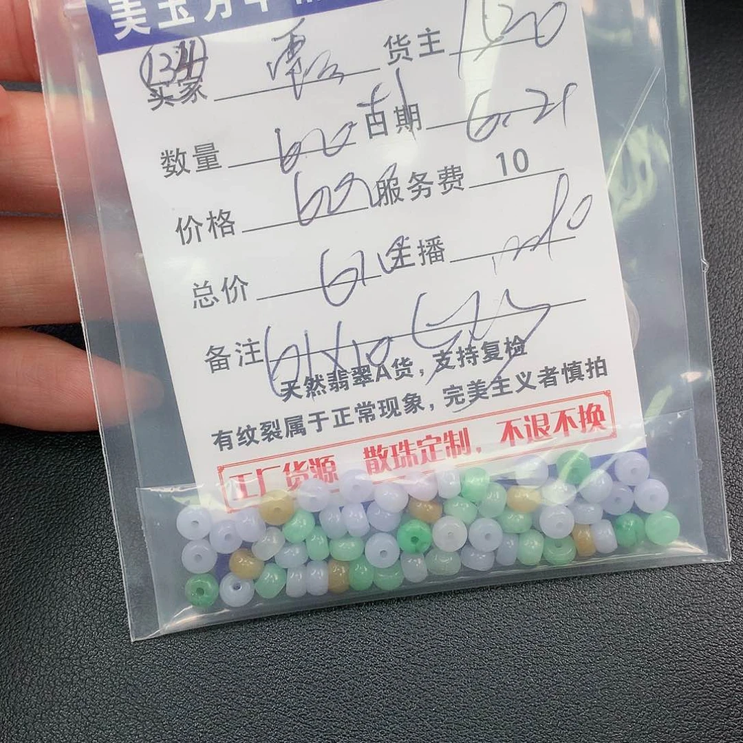 未镶嵌手链翡翠霞*