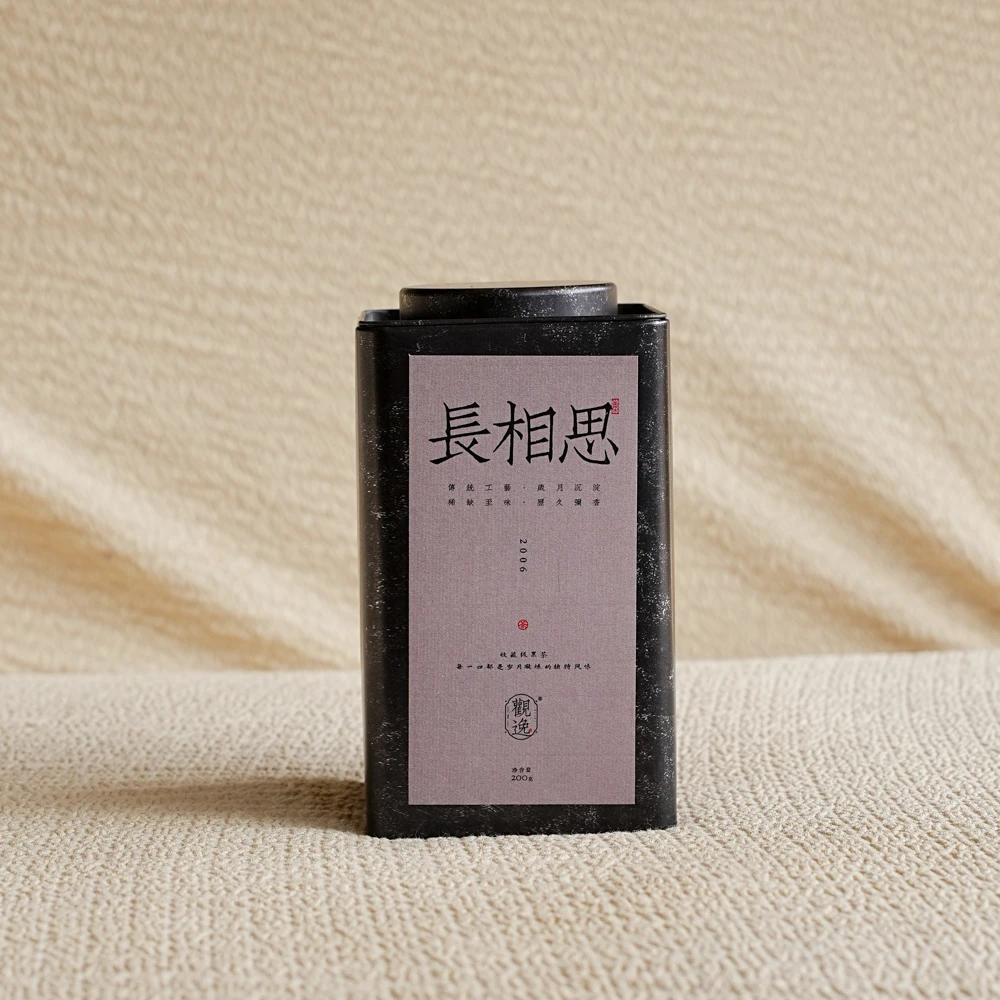 松泉茶器&琥茗黑茶丨 《长相思老黑砖2006》