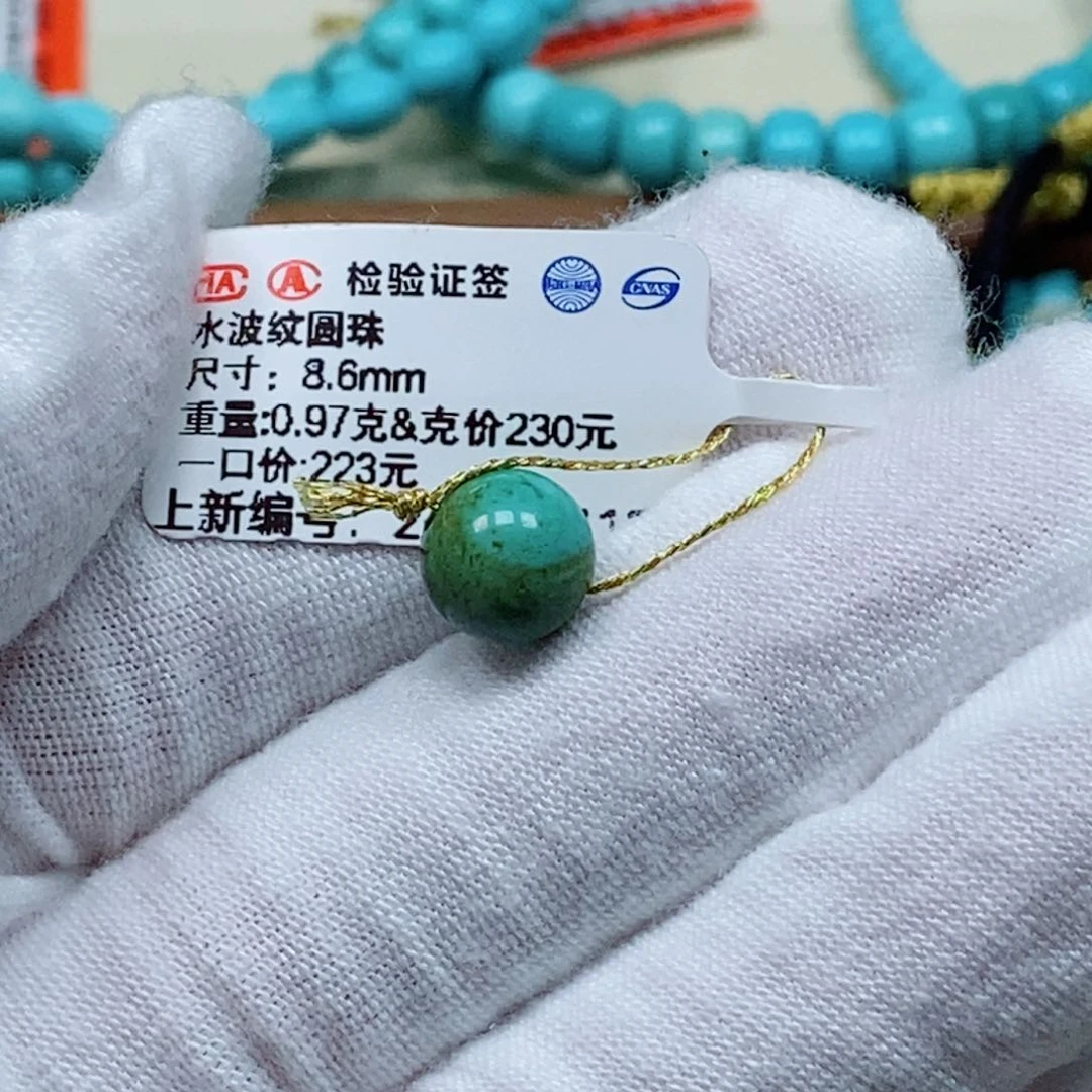 未镶嵌绿松石珠宝奇石