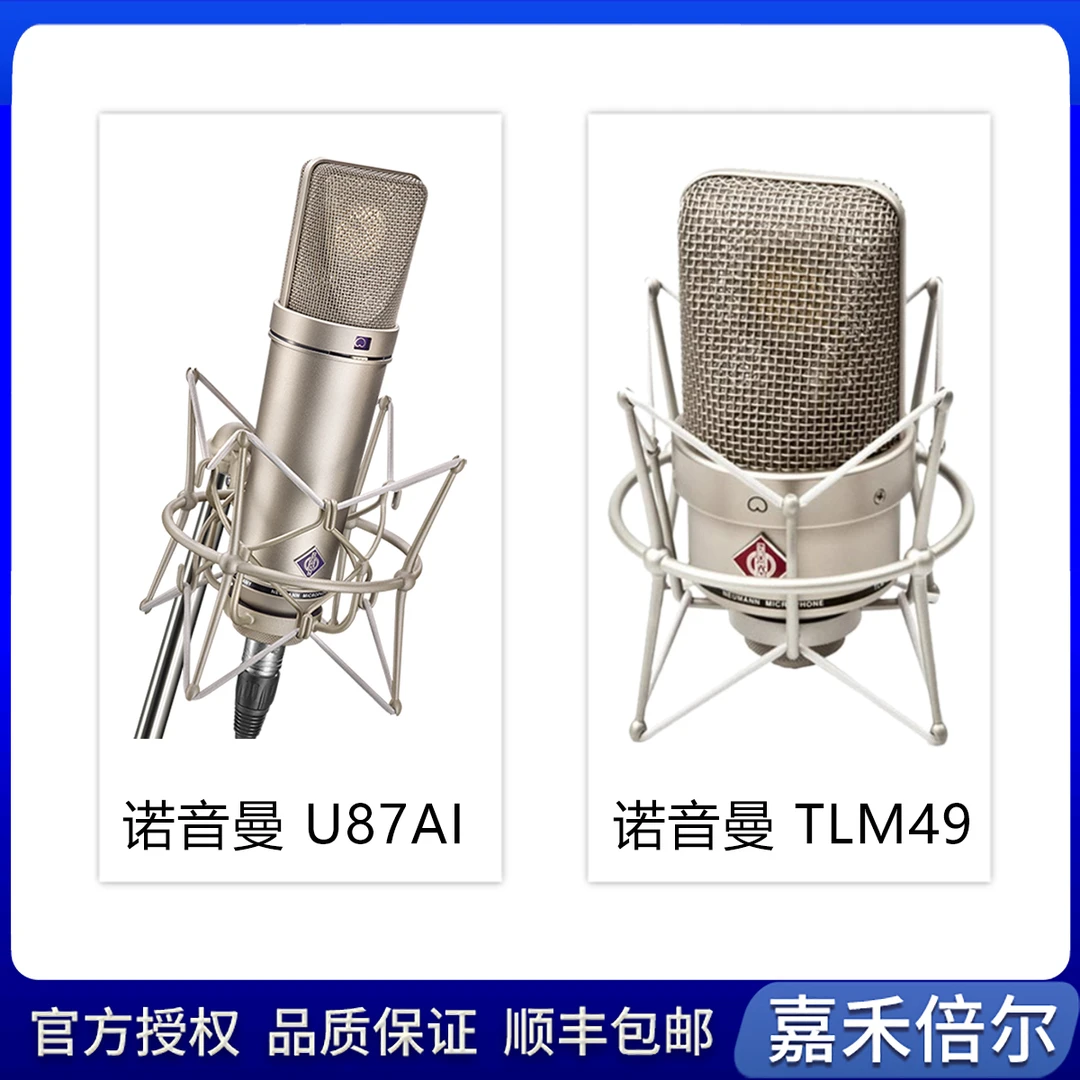 【情叔严选】高端电容麦克风！专业录音直播K歌翻唱配音电容话筒