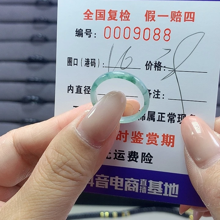 未镶嵌戒圈翡翠9088