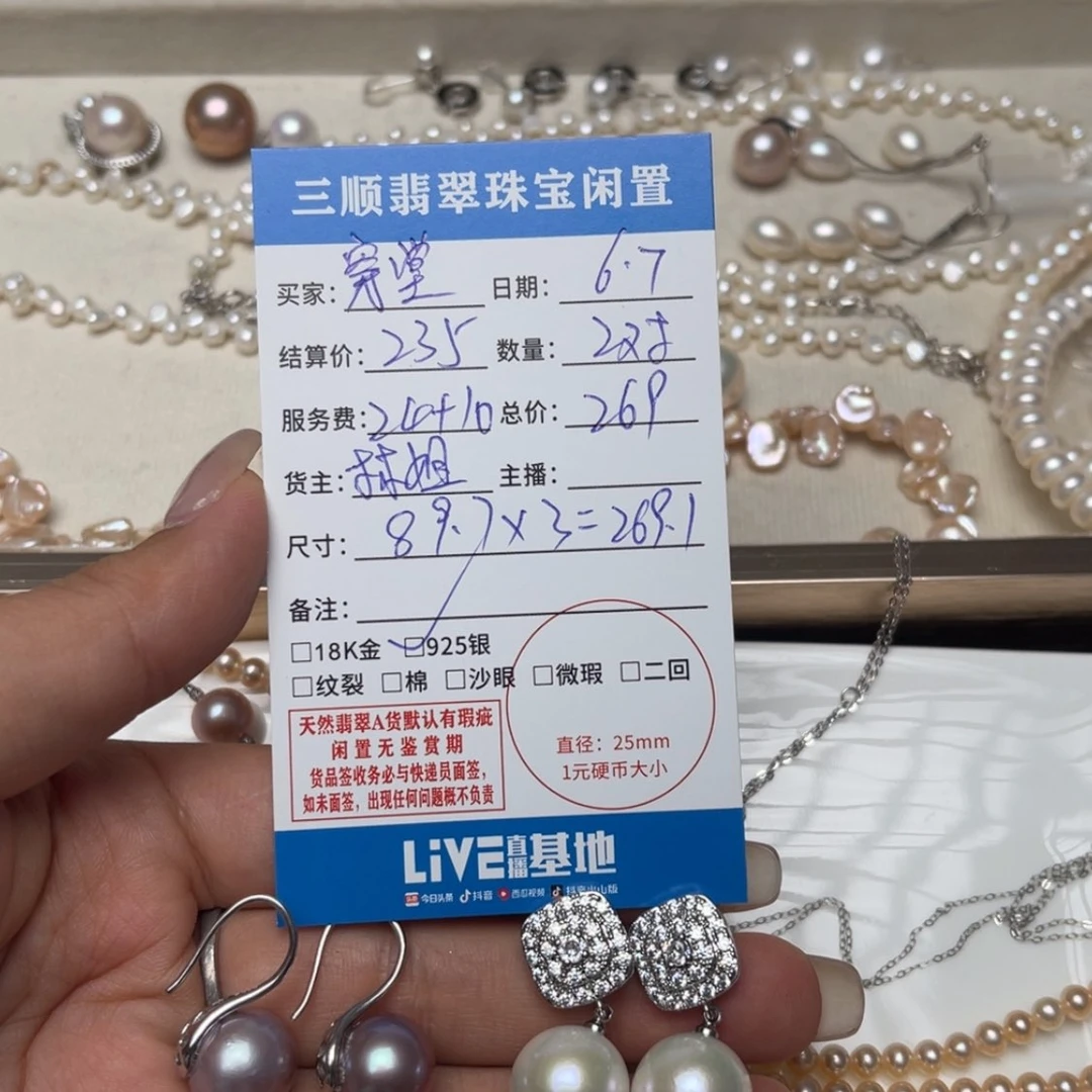 【闪购商品】银S925镶嵌淡水珍珠耳饰穿*耳钉