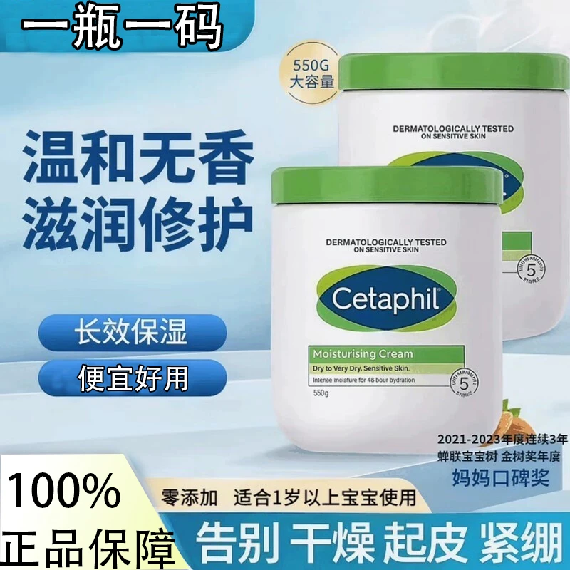 (官方正品)大白罐550g面霜身体乳润肤补水保湿敏感肌孕妇婴儿清爽