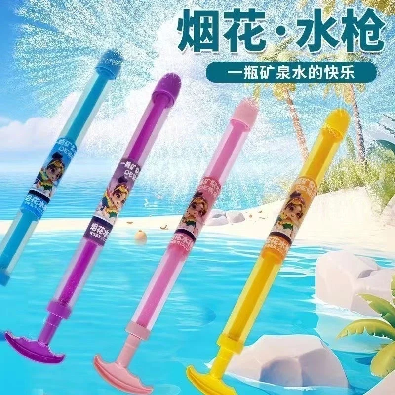 【正版烟花水枪一个颜色随机】